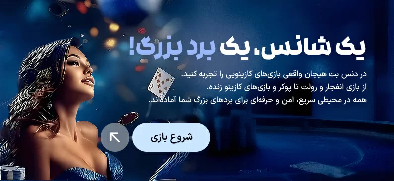 سایت شرط بندی گنگ بت